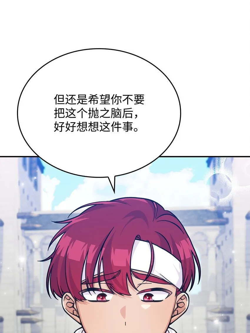 29 到达都城 第74页