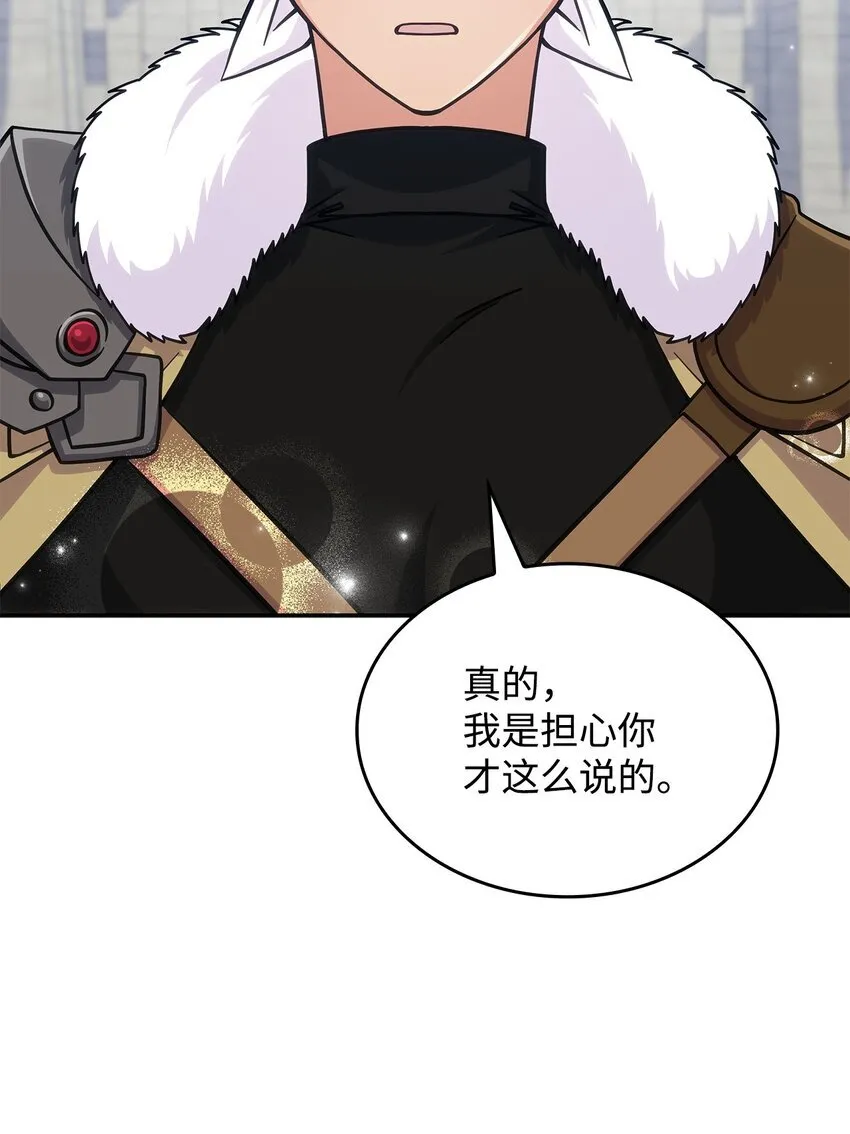 29 到达都城 第75页