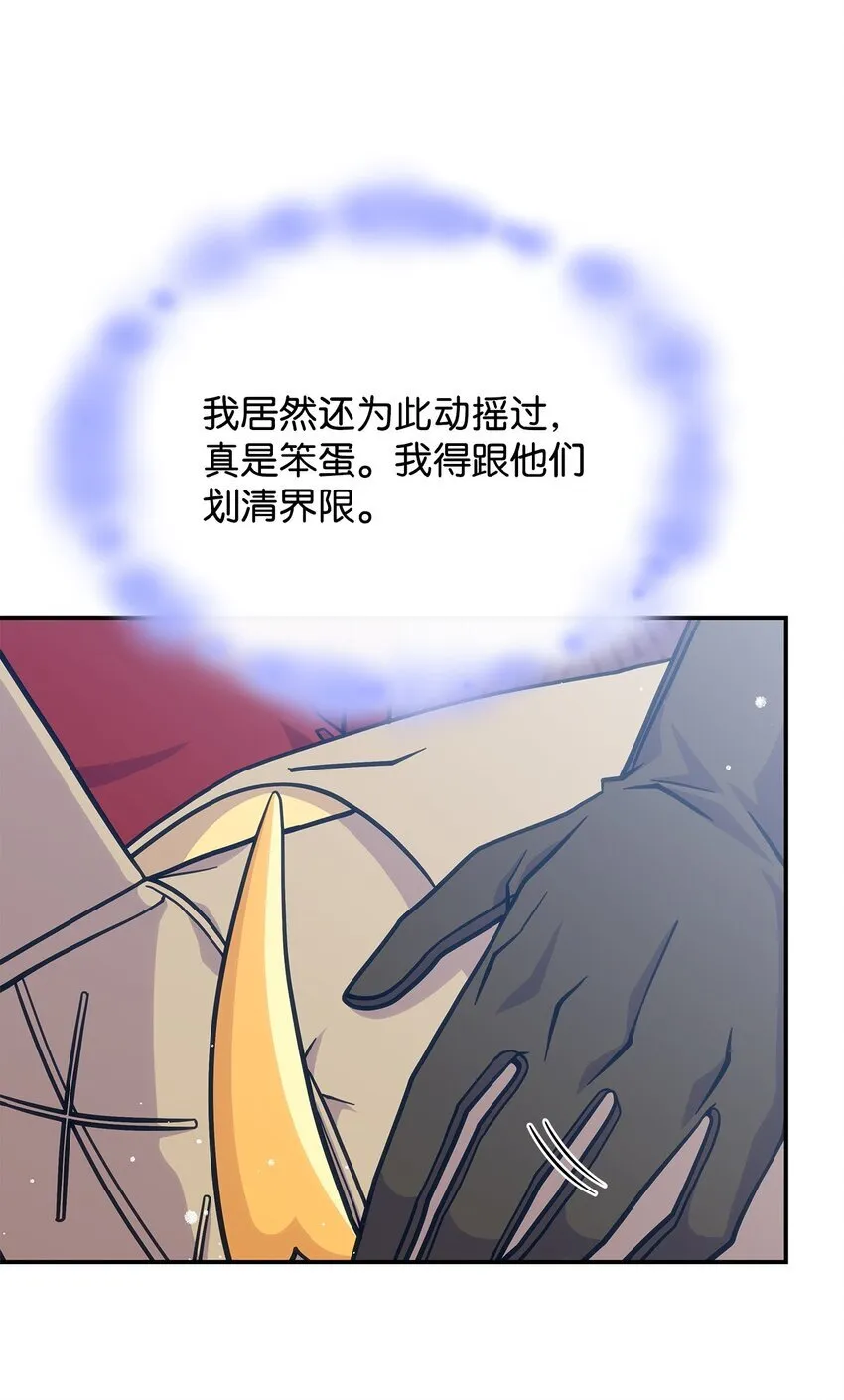 29 到达都城 第79页