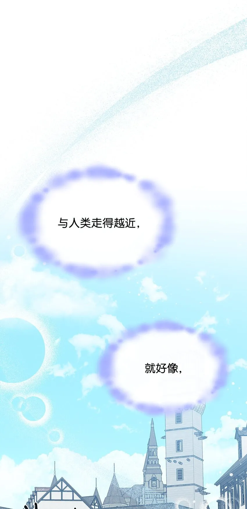 29 到达都城 第80页
