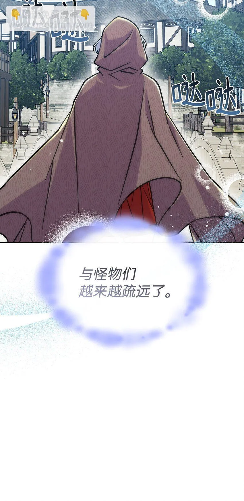 29 到达都城 第81页