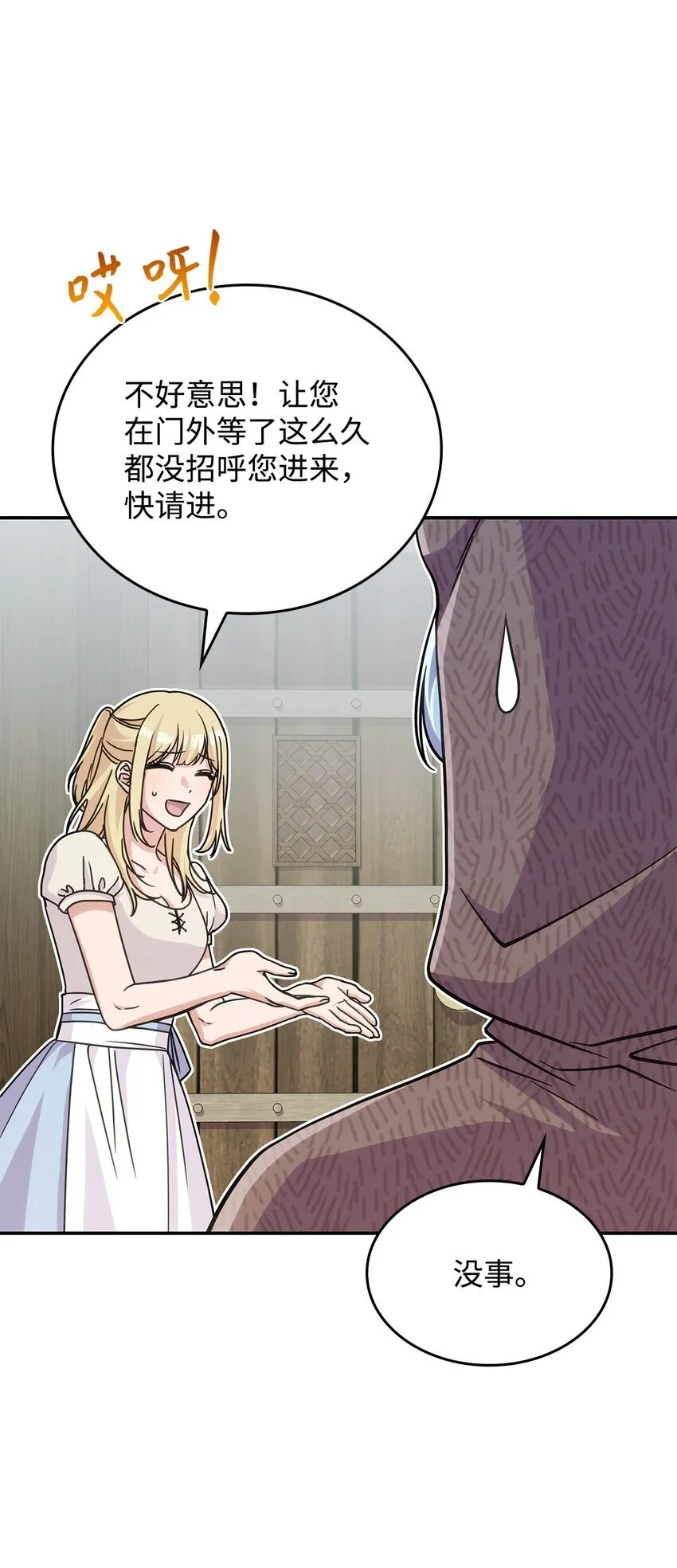 30 奈特 第12页