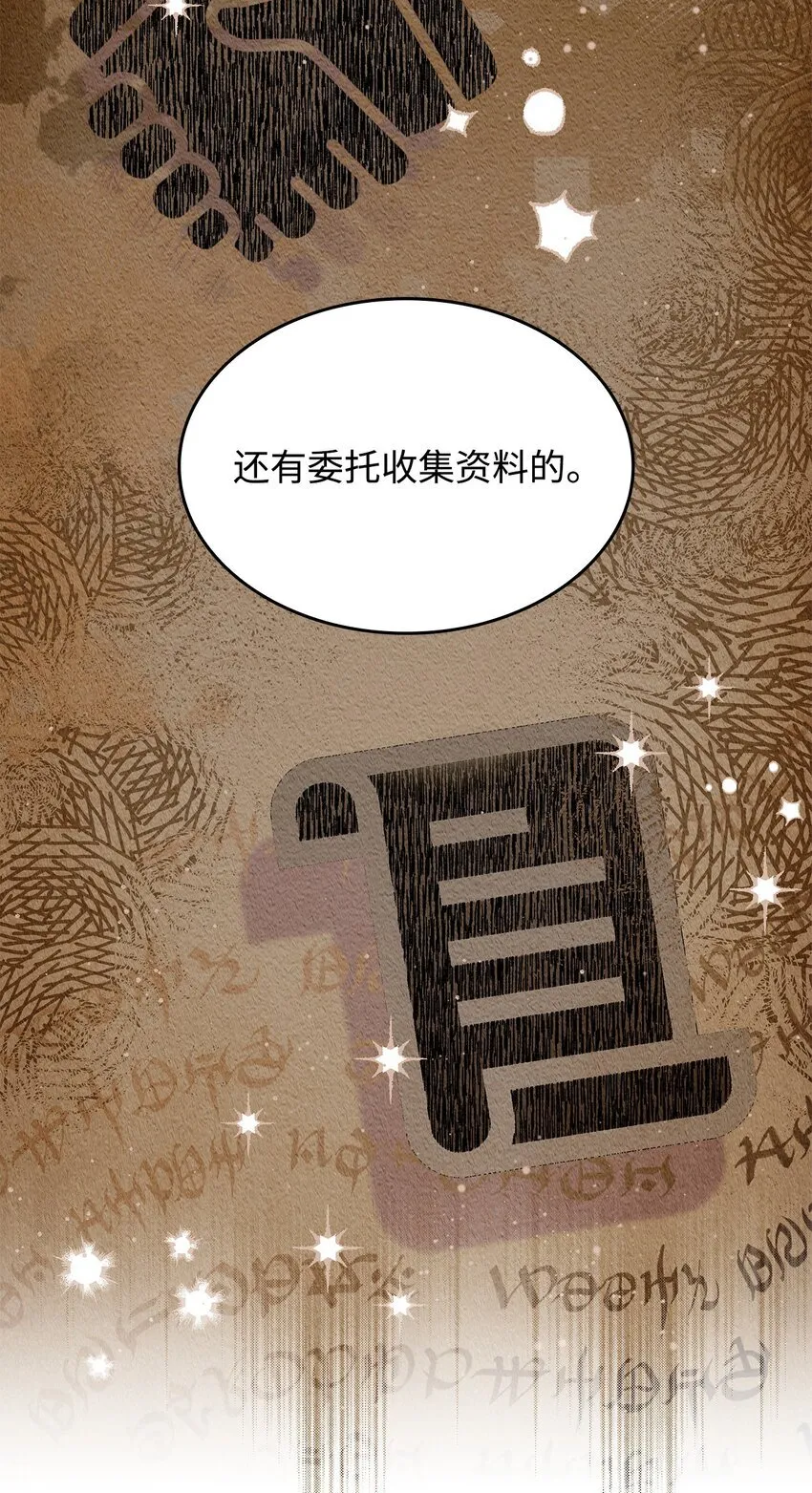 30 奈特 第17页