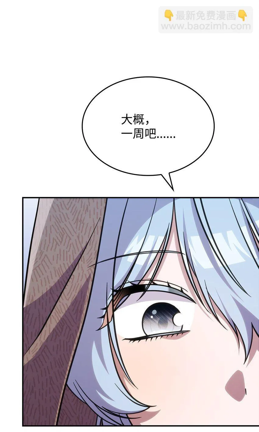 30 奈特 第20页