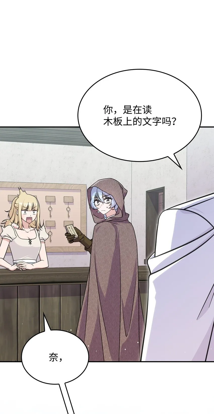30 奈特 第24页