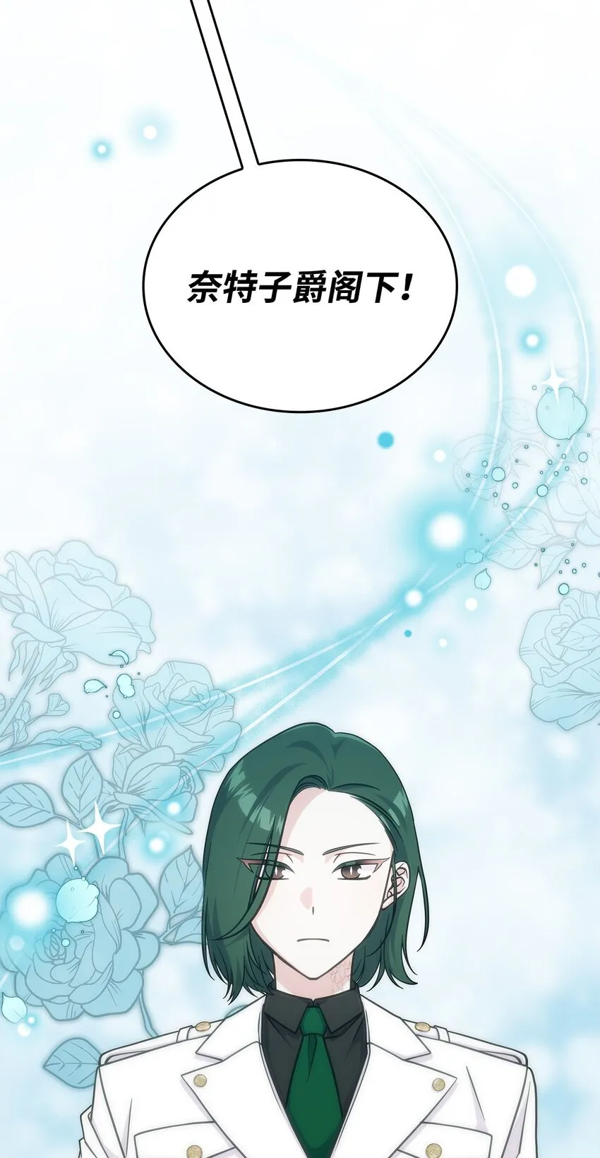 30 奈特 第25页