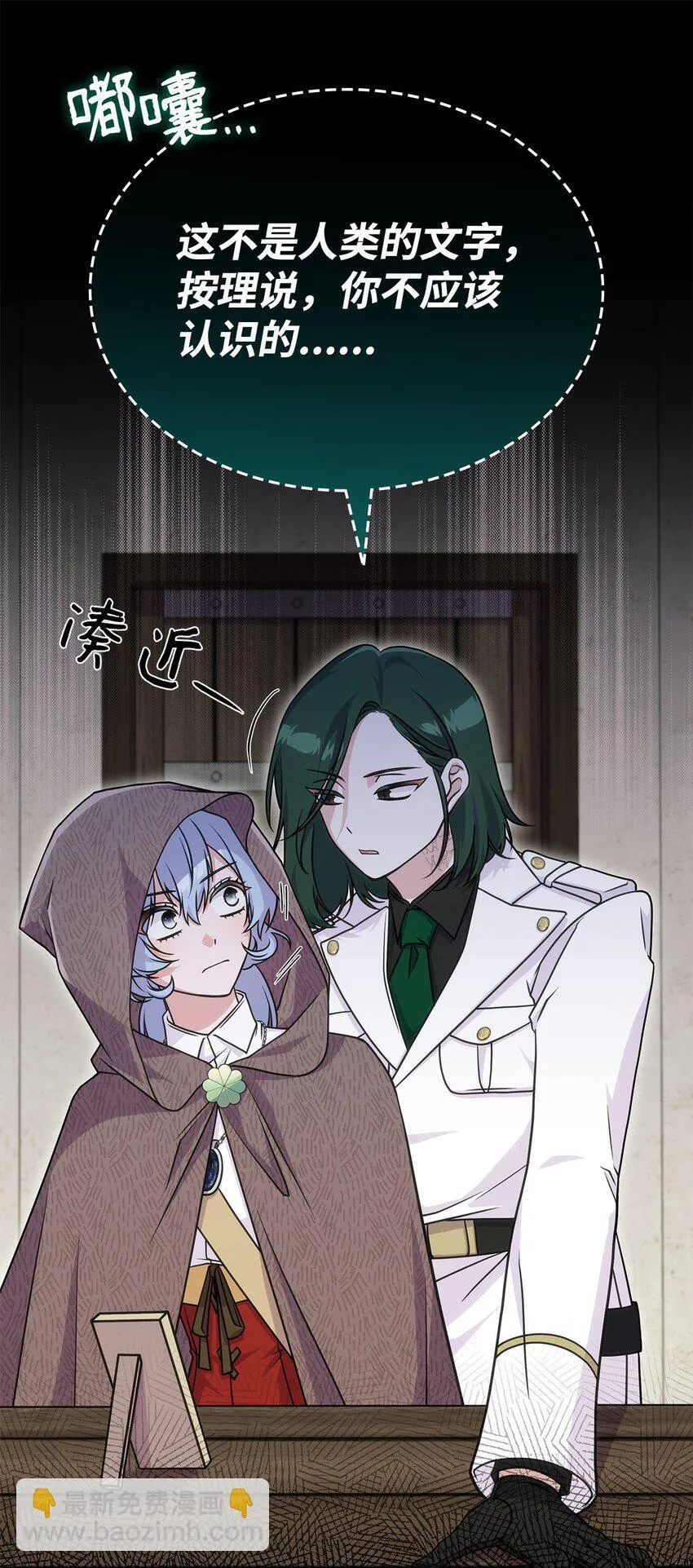 30 奈特 第29页