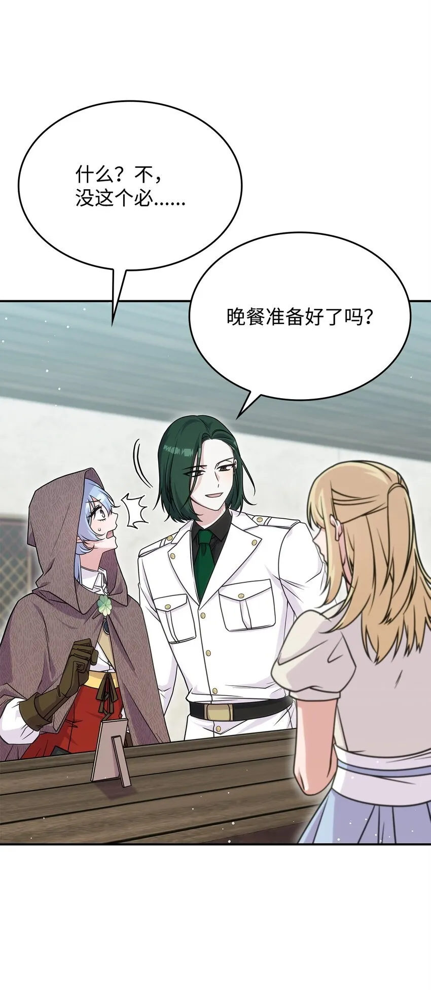 30 奈特 第33页