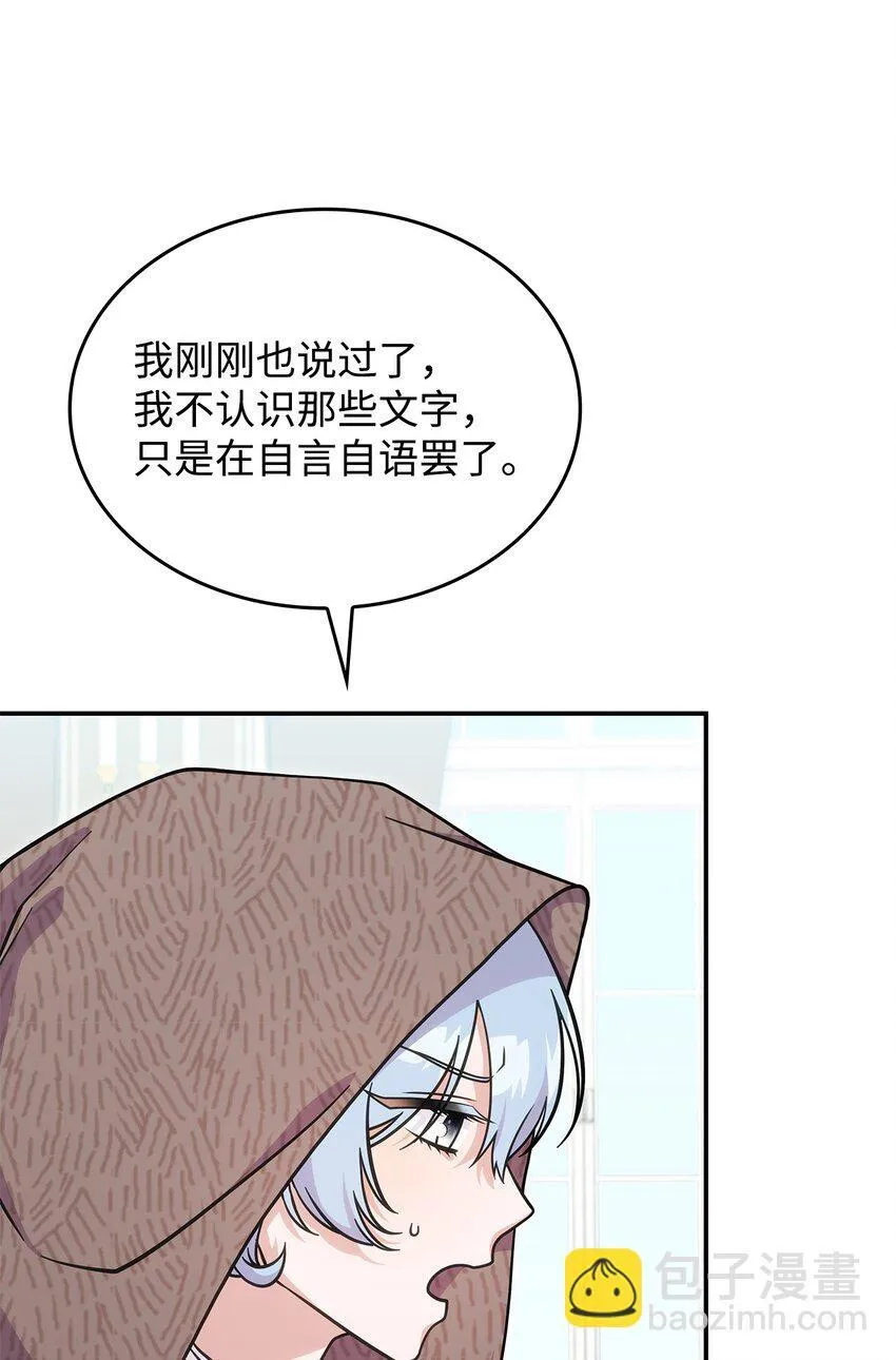30 奈特 第48页