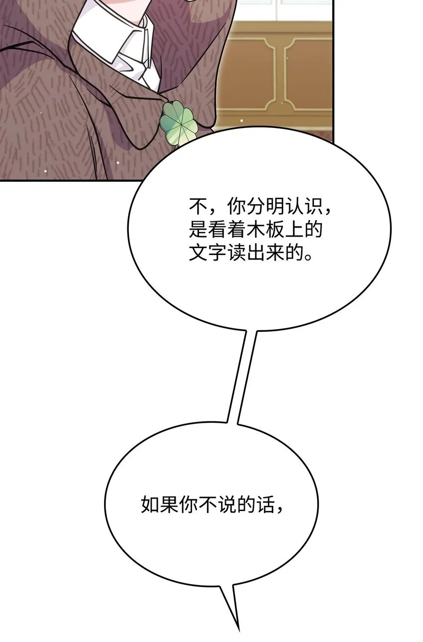 30 奈特 第49页