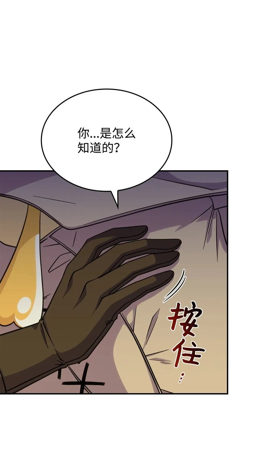 30 奈特 第52页