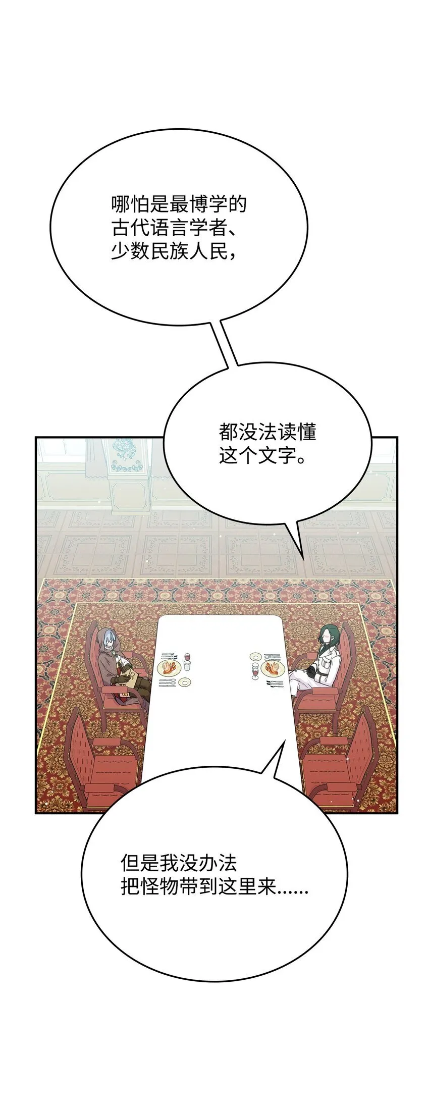 30 奈特 第53页