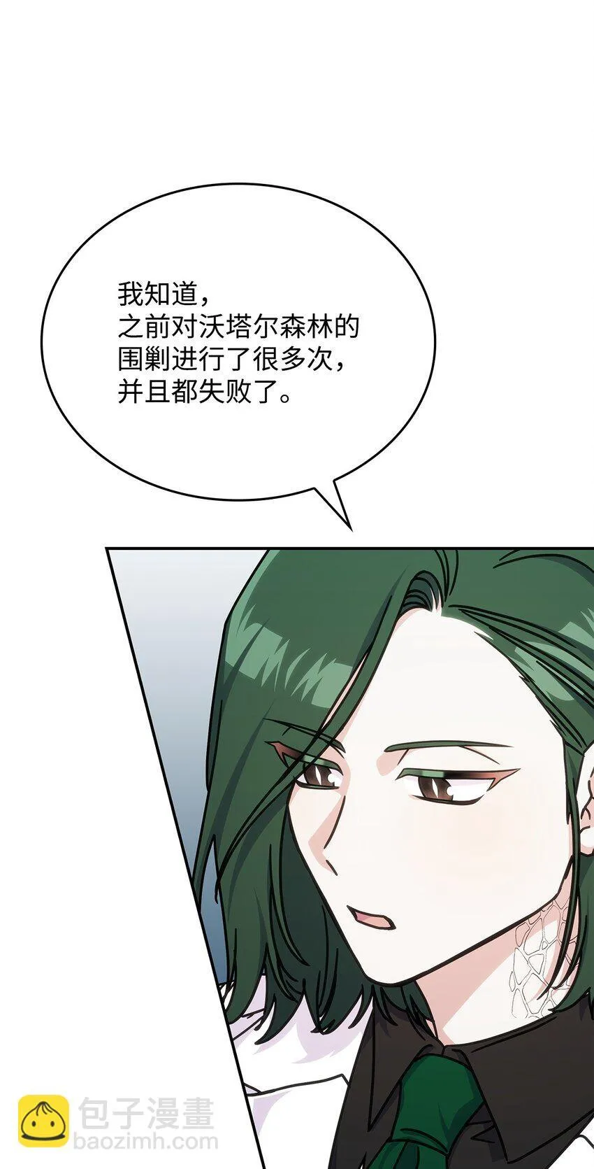 30 奈特 第76页