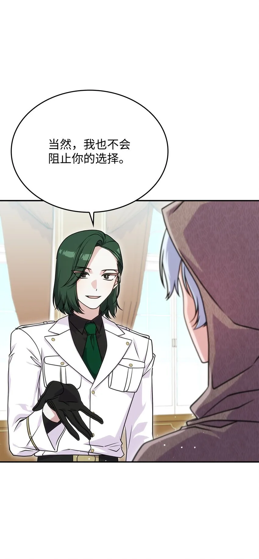 31 龙是存在的 第4页
