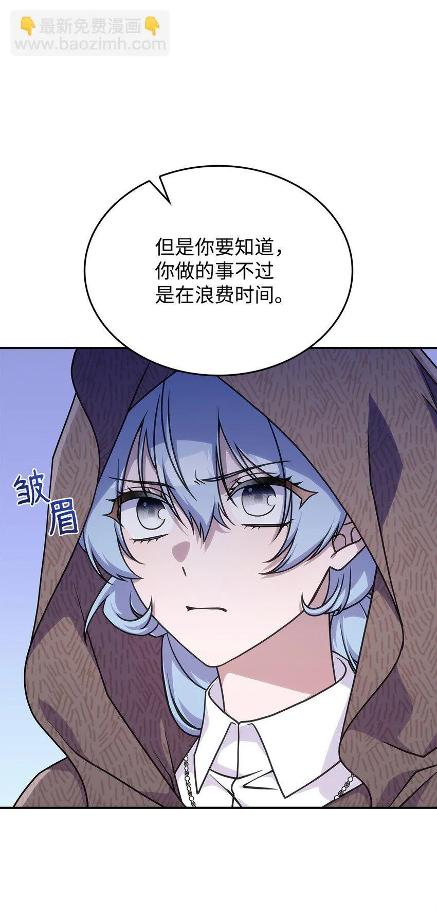 31 龙是存在的 第5页