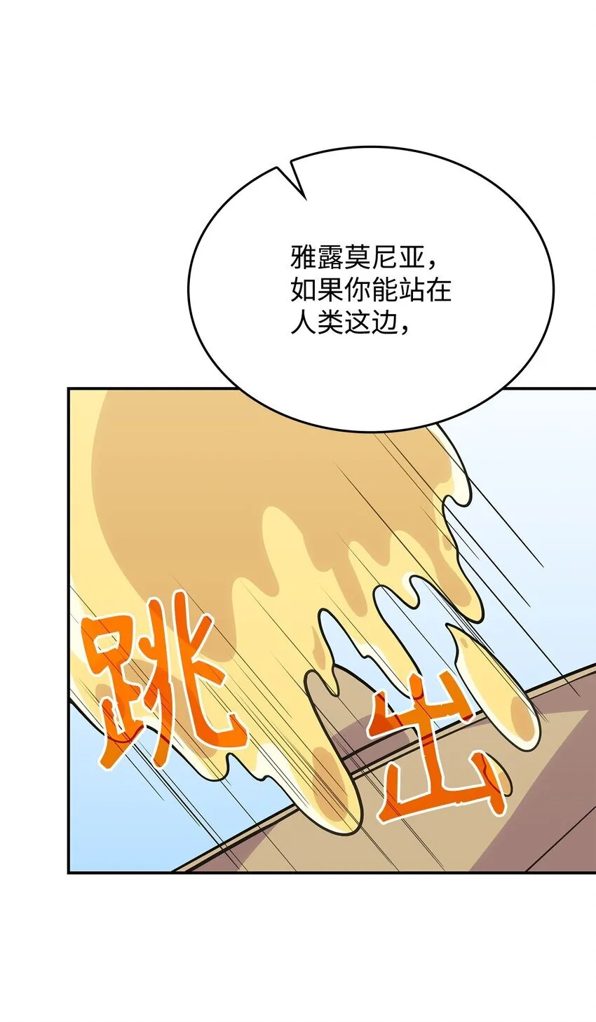 31 龙是存在的 第6页