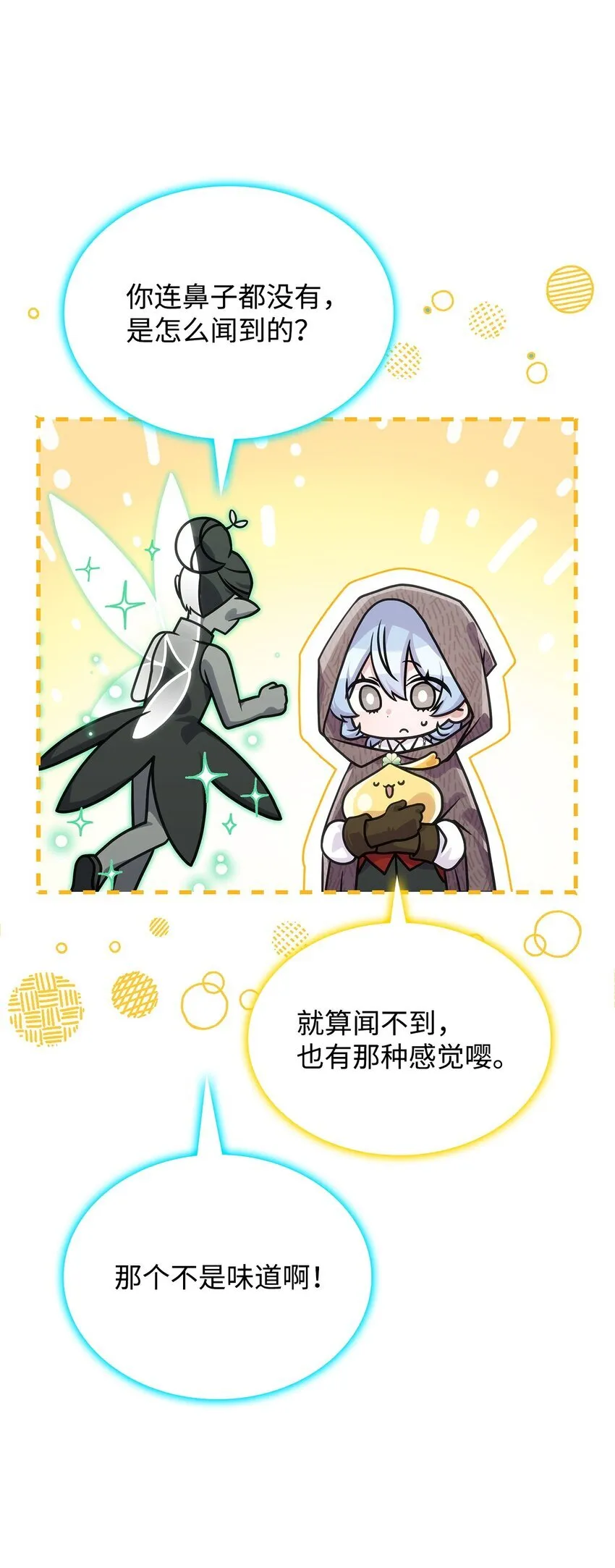 31 龙是存在的 第11页