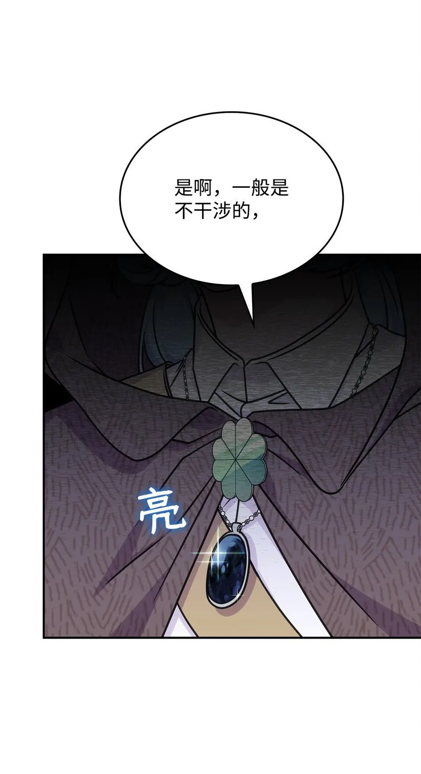 31 龙是存在的 第29页