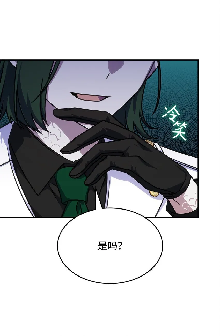 31 龙是存在的 第31页