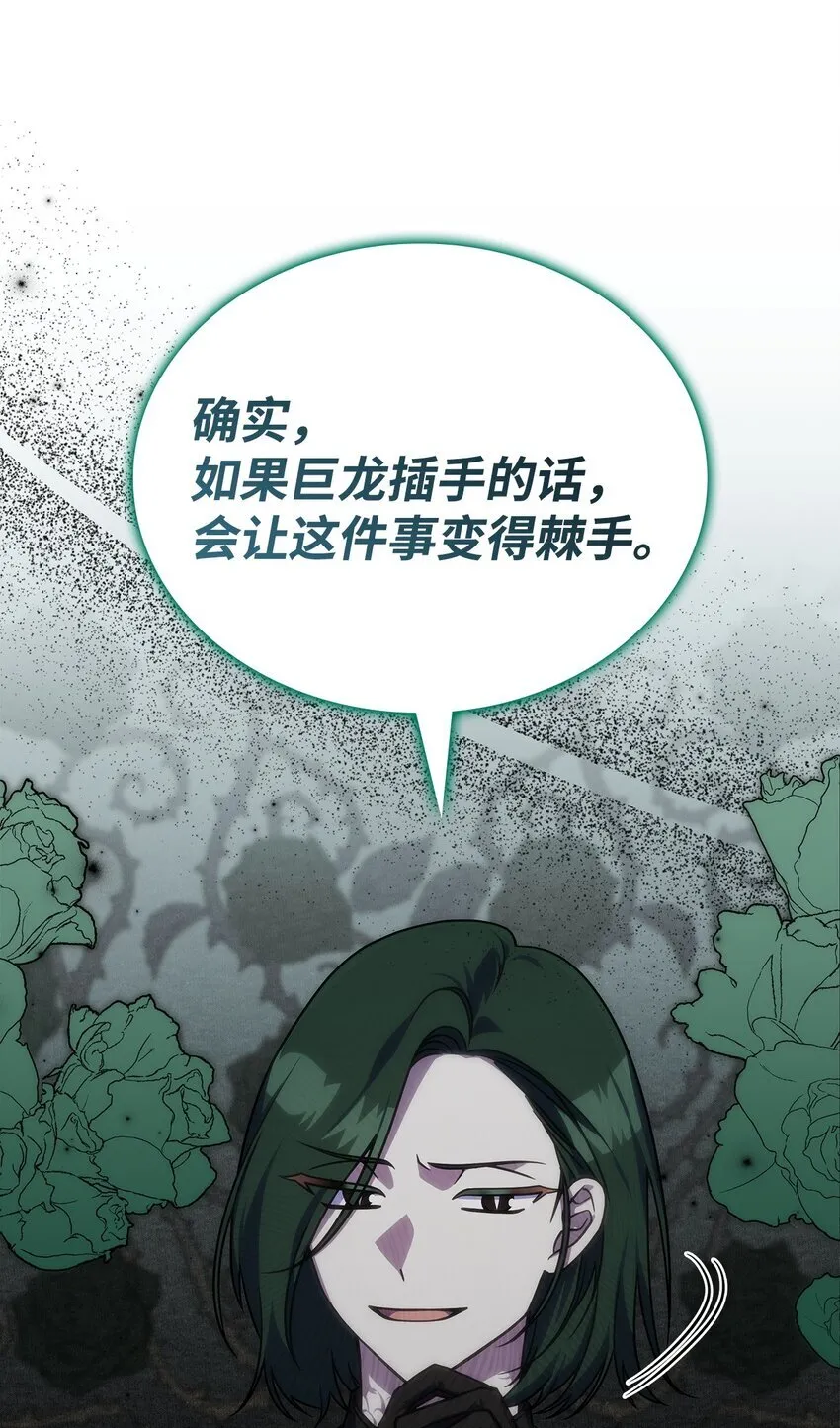 31 龙是存在的 第32页