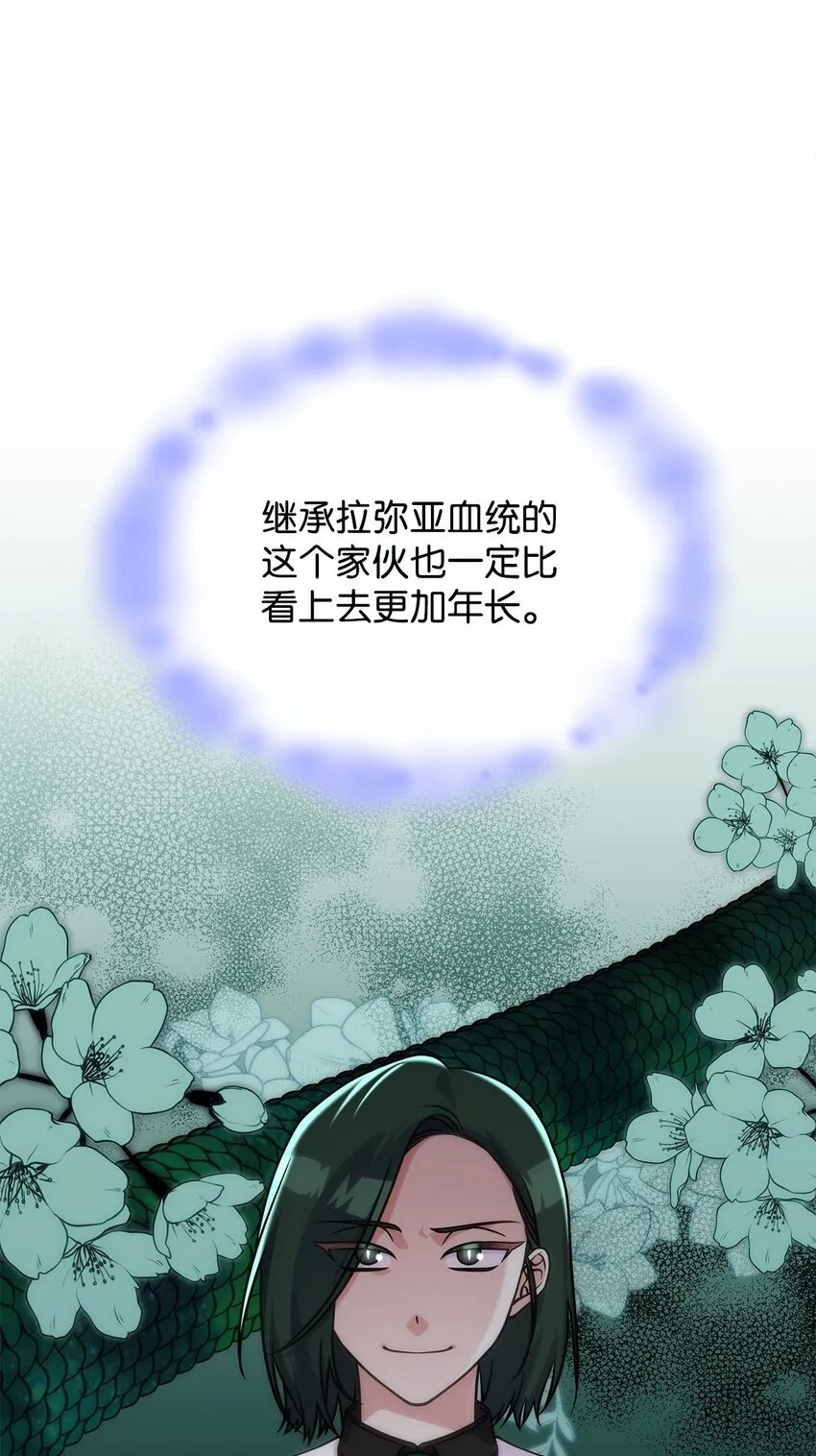 31 龙是存在的 第45页