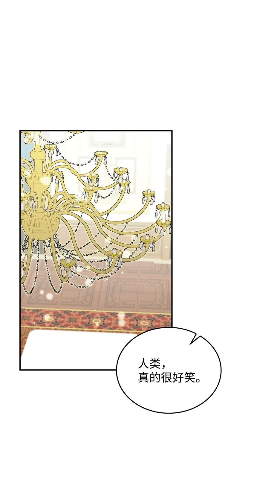 31 龙是存在的 第47页
