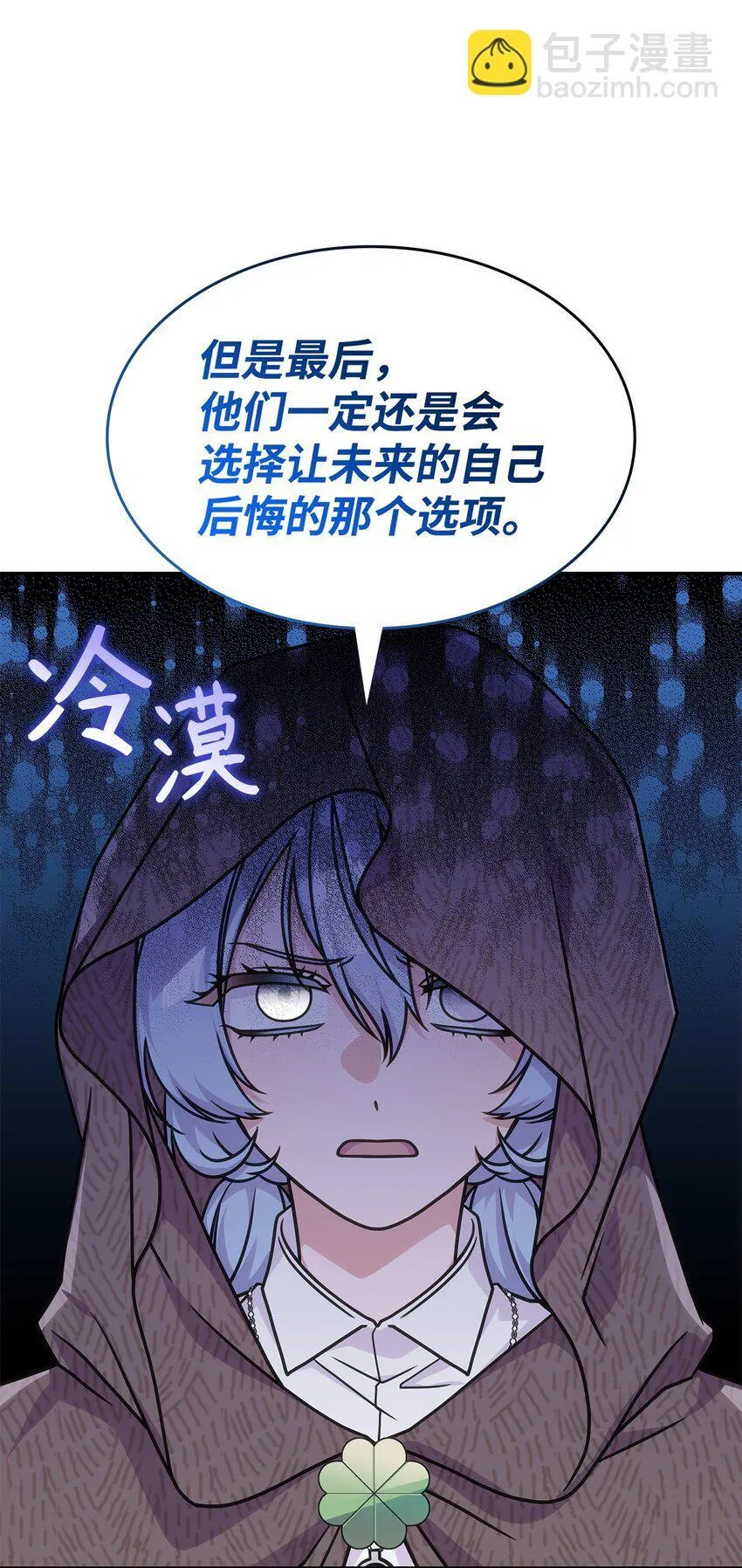 31 龙是存在的 第49页