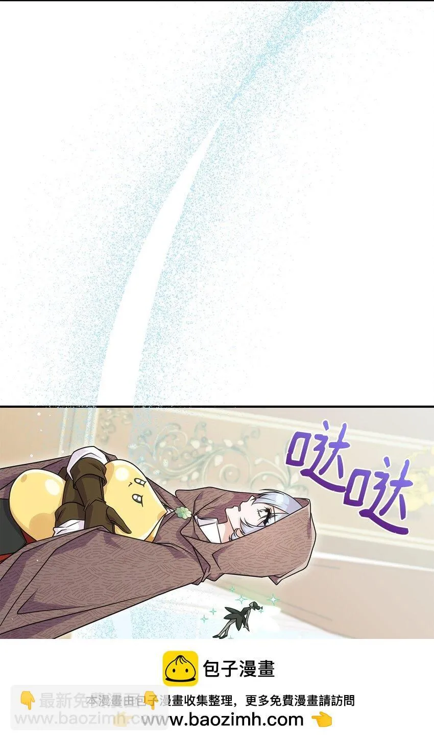31 龙是存在的 第50页