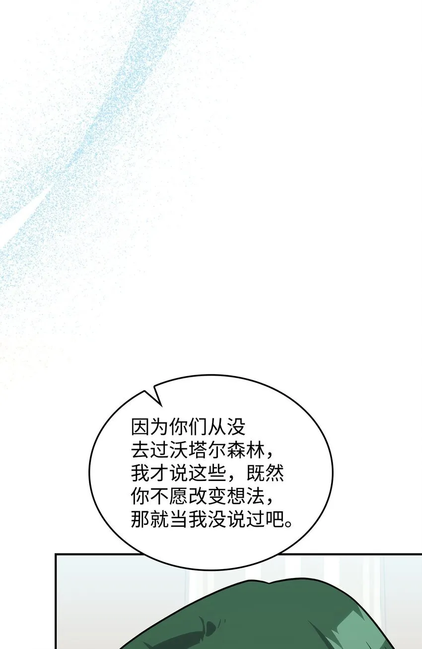 31 龙是存在的 第52页