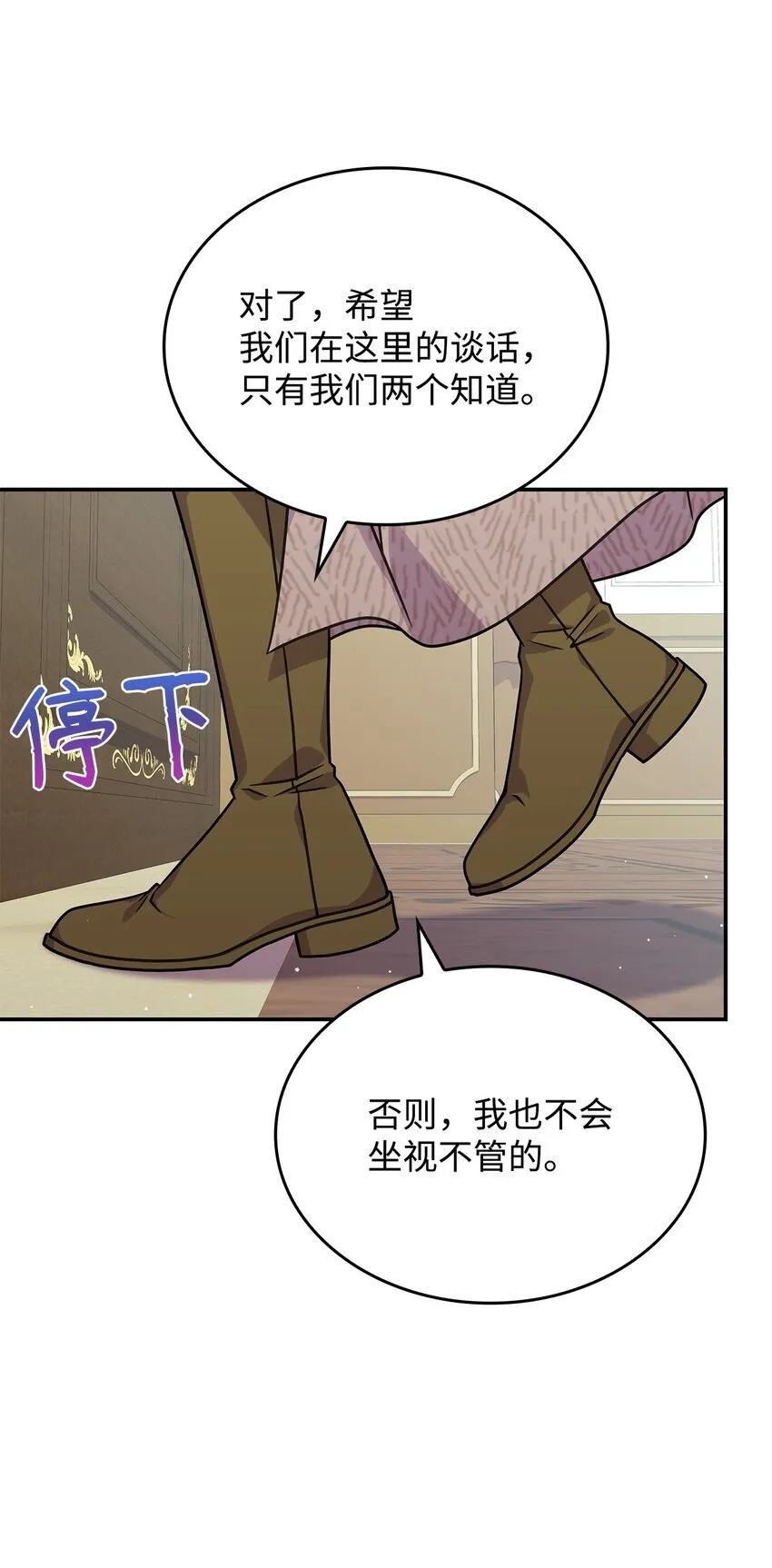 31 龙是存在的 第54页