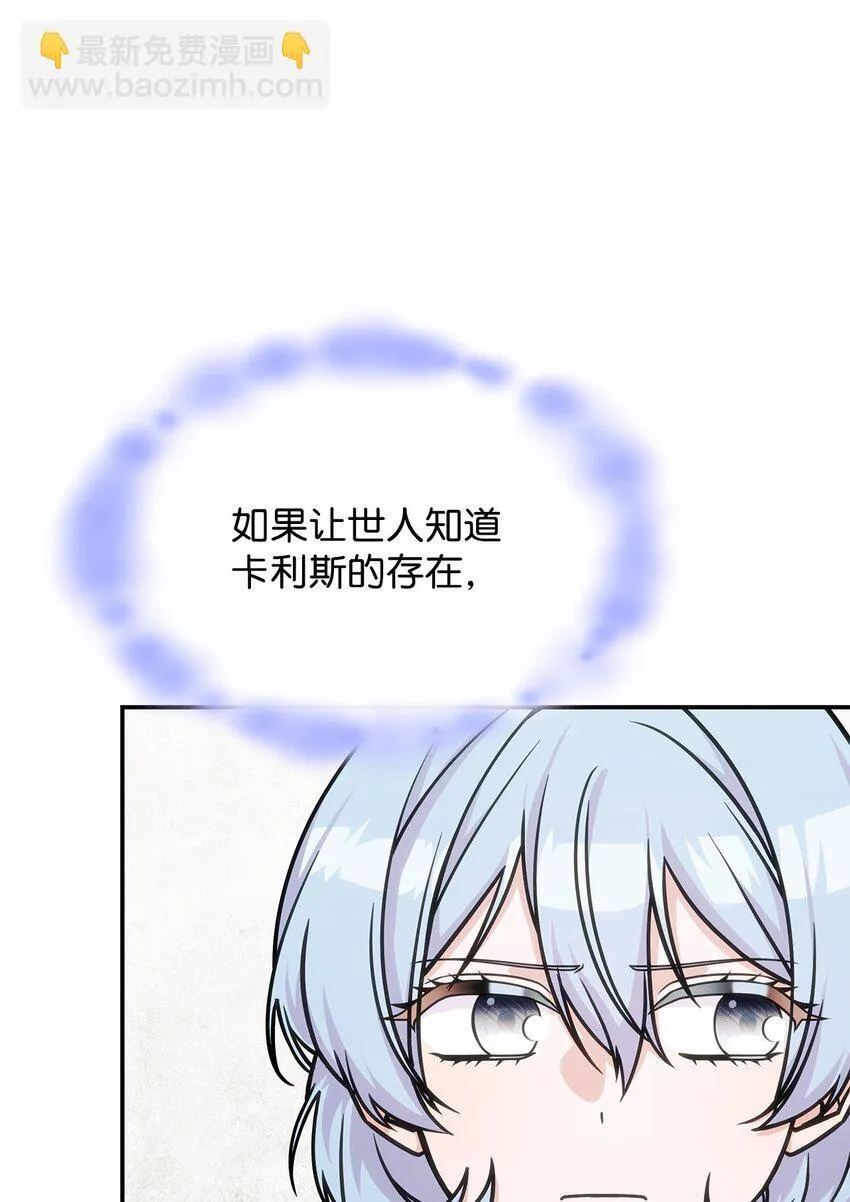 31 龙是存在的 第62页