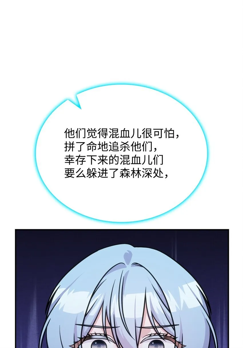 31 龙是存在的 第70页