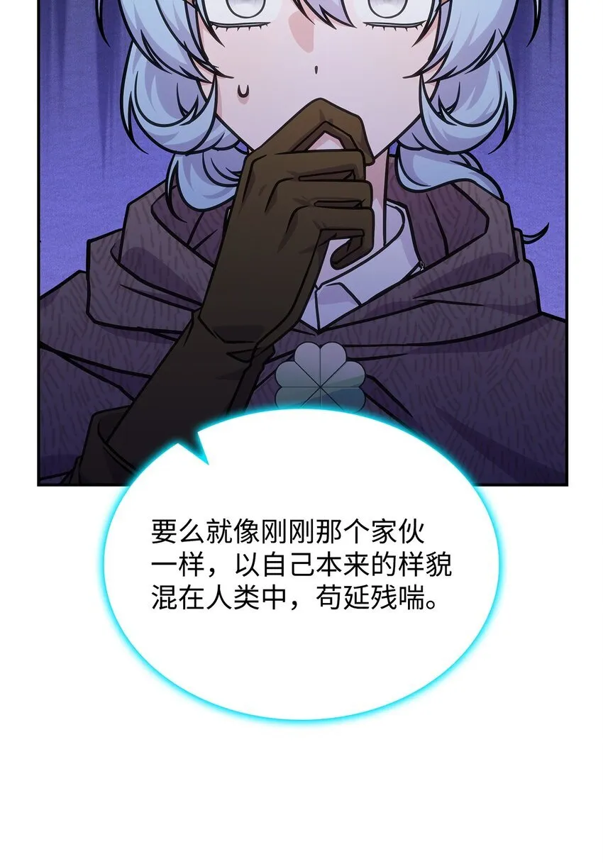 31 龙是存在的 第71页