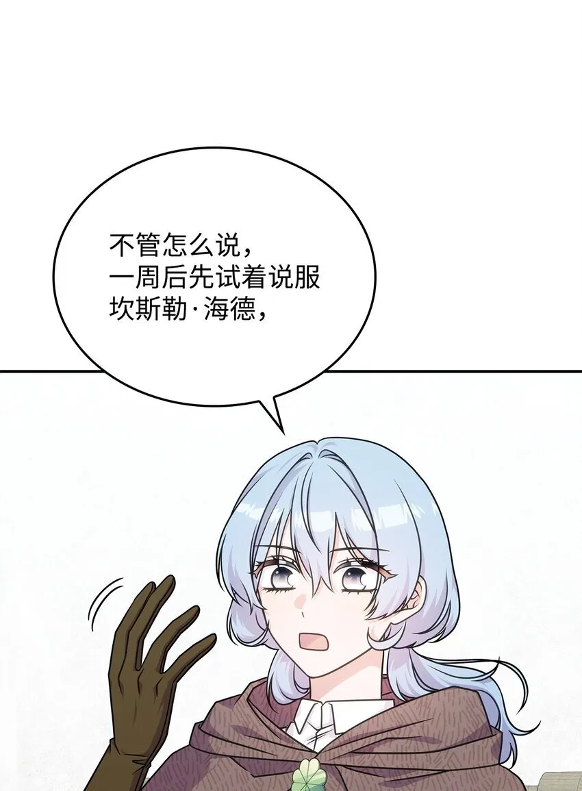 31 龙是存在的 第74页