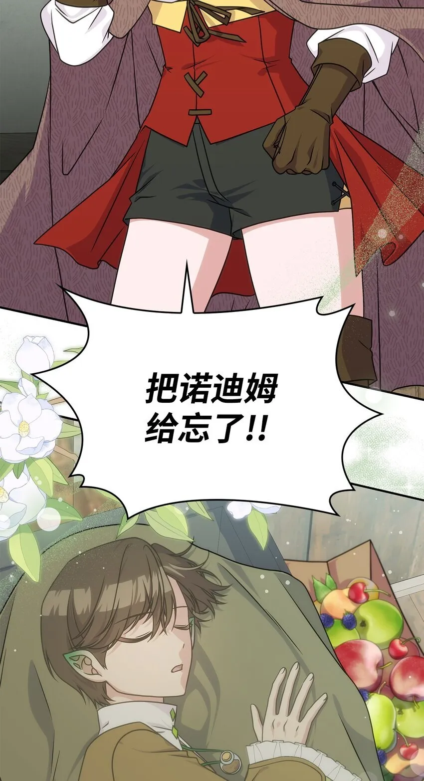 31 龙是存在的 第81页