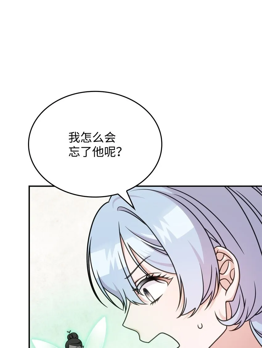 32 卢斯奈 第5页