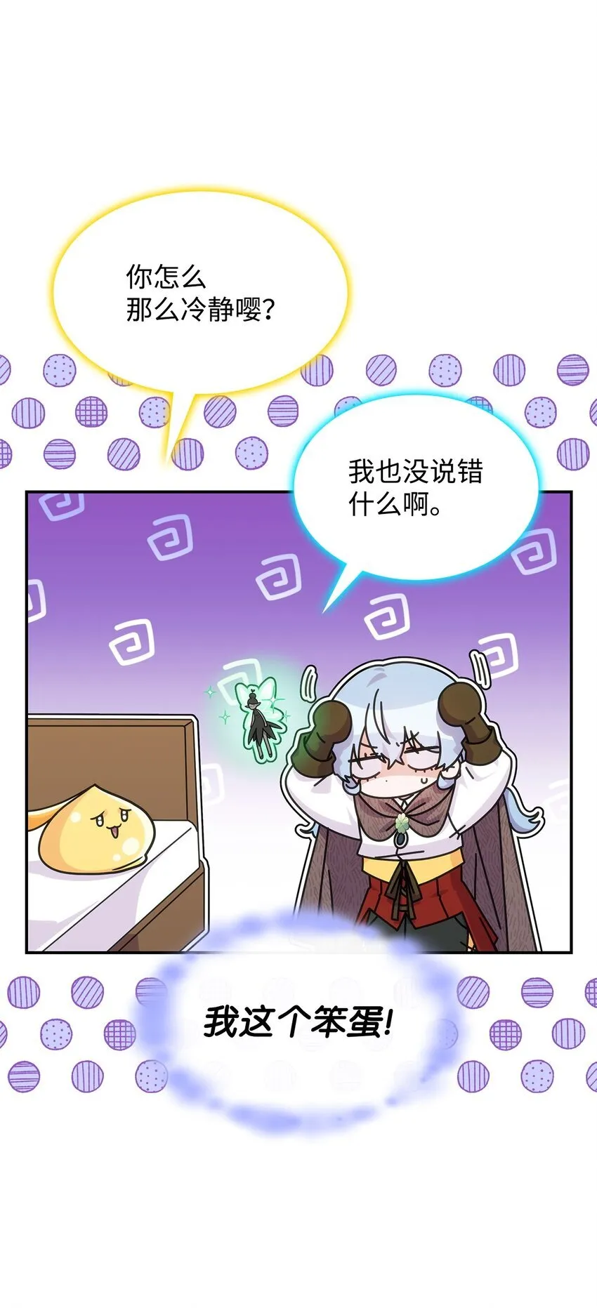 32 卢斯奈 第7页