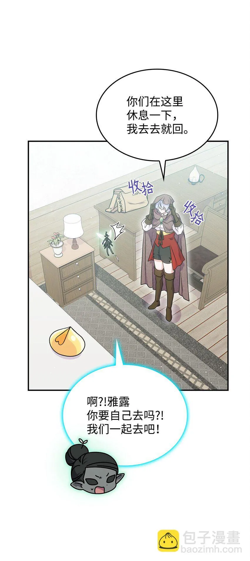 32 卢斯奈 第10页