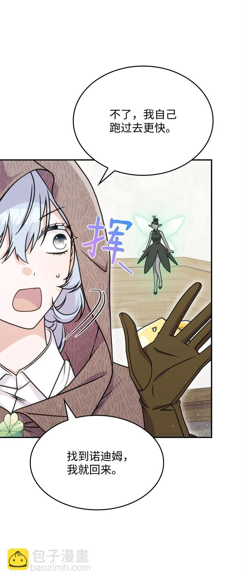 32 卢斯奈 第11页