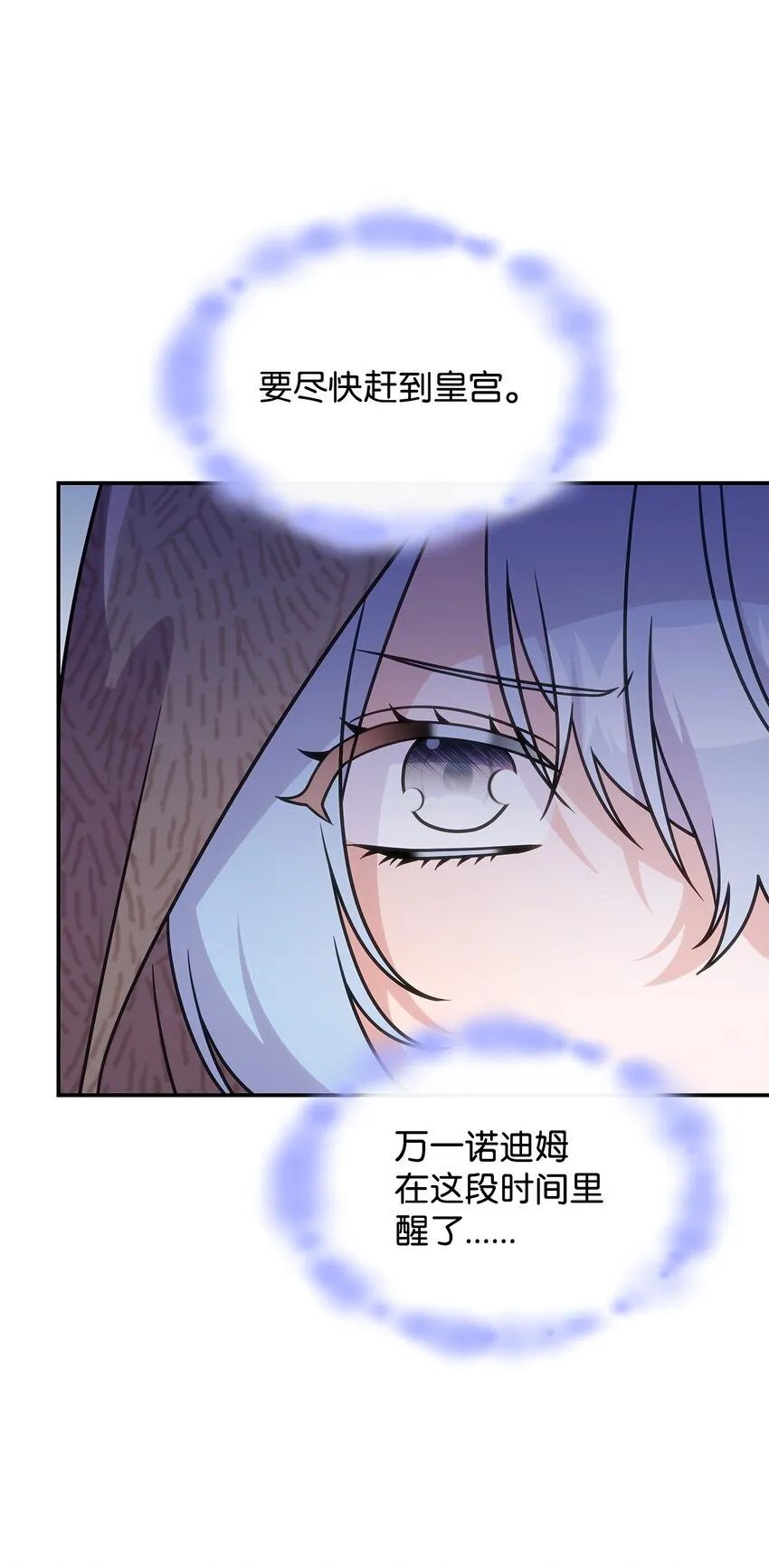 32 卢斯奈 第12页