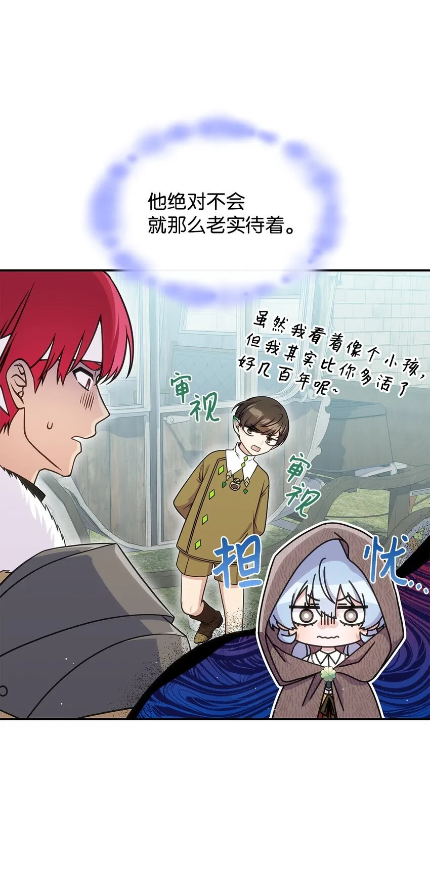 32 卢斯奈 第13页