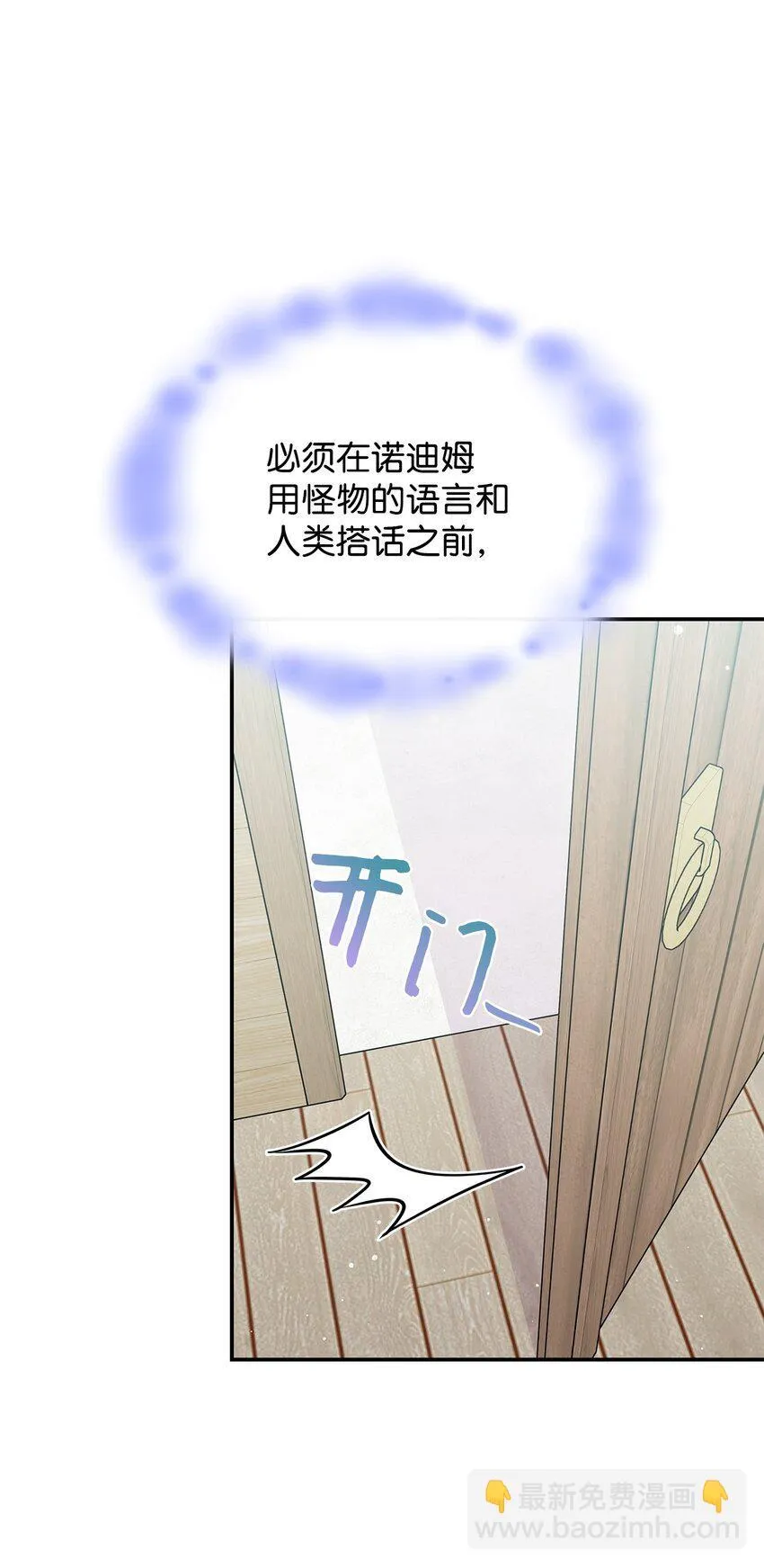 32 卢斯奈 第14页