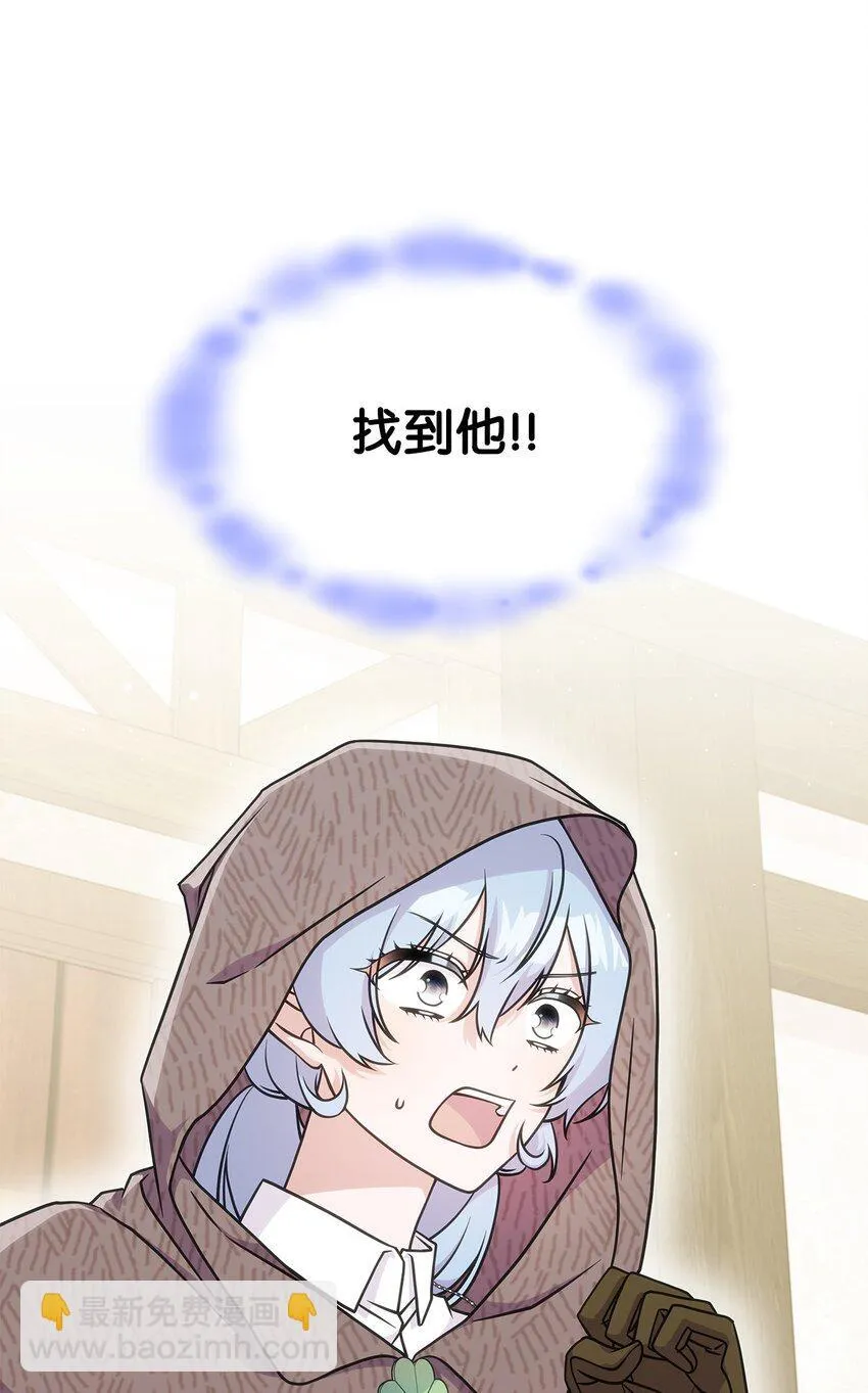 32 卢斯奈 第15页