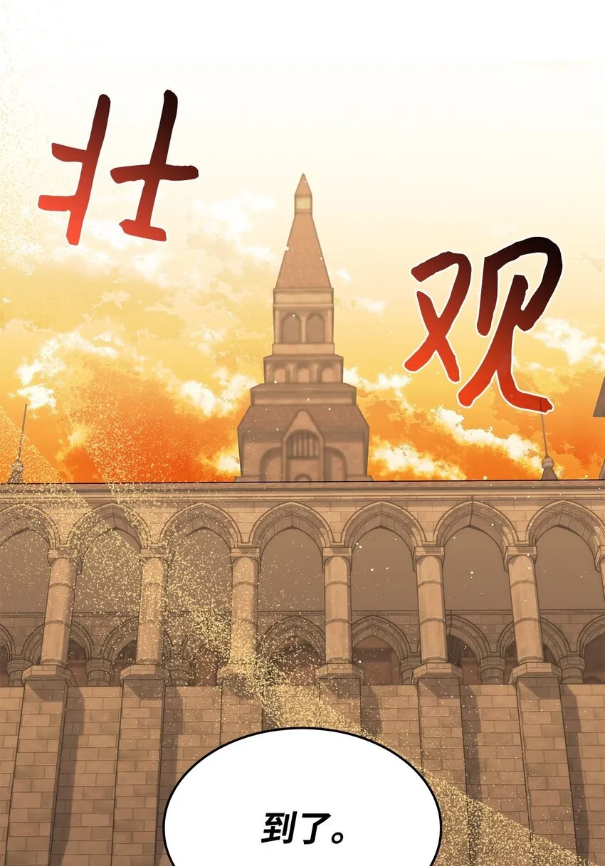 32 卢斯奈 第21页