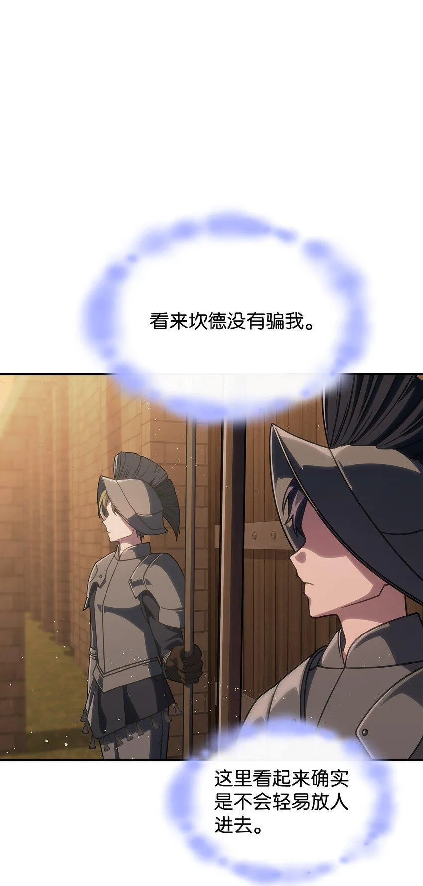 32 卢斯奈 第23页