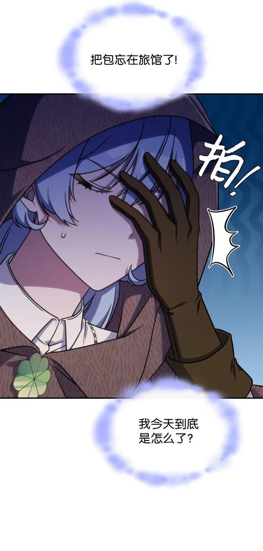 32 卢斯奈 第26页