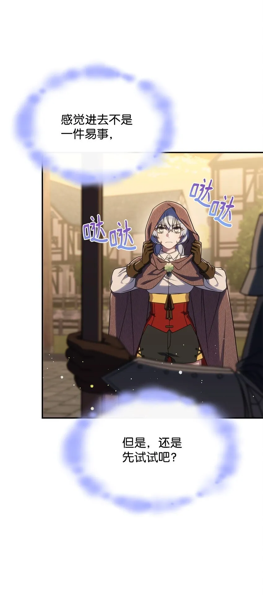 32 卢斯奈 第27页
