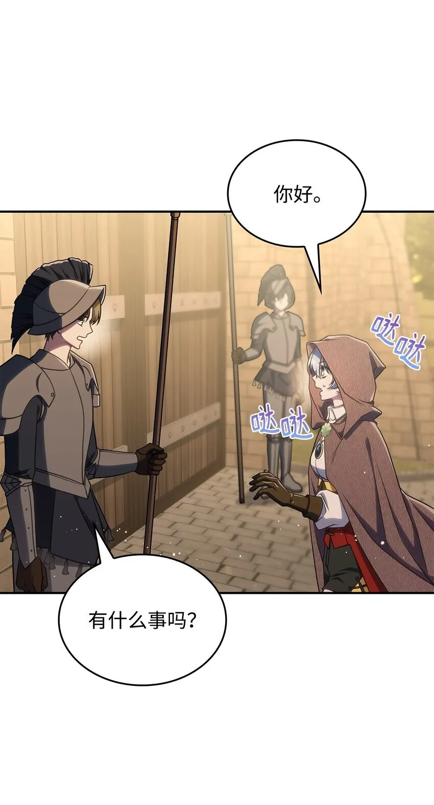 32 卢斯奈 第28页