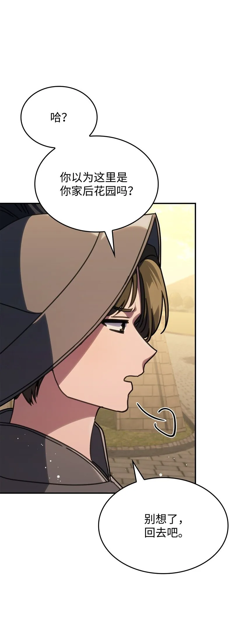 32 卢斯奈 第30页