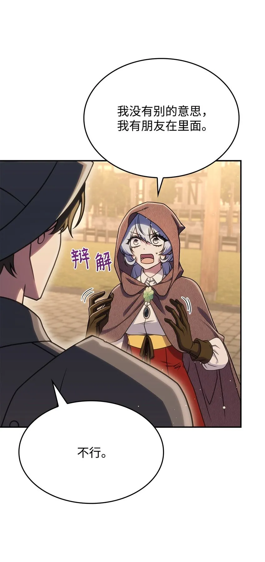 32 卢斯奈 第31页
